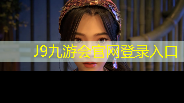 J9九游会官网登录入口：临颍透气型塑胶跑道