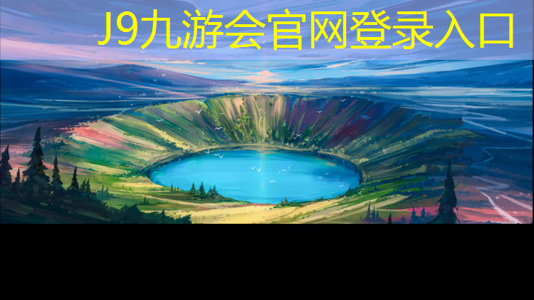 J9九游会官网登录入口：哈密塑胶跑道承包价格多少_