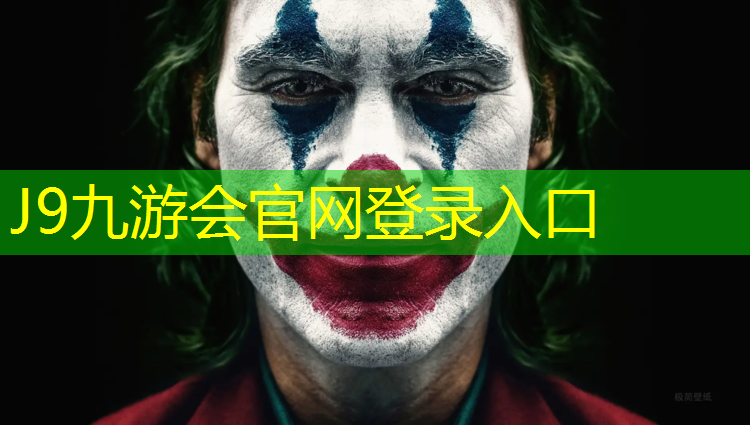 J9九游会真人游戏第一品牌：塑胶跑道金刚砂