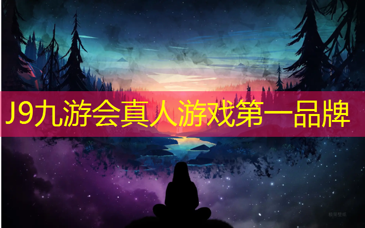 J9九游会真人游戏第一品牌：广元塑胶跑道建设规划公示