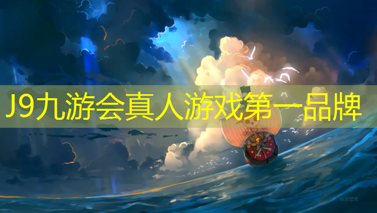 J9九游会官网：塑胶跑道有点硬
