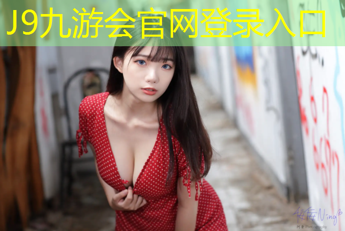 J9九游会真人游戏第一品牌：塑胶跑道寿命多长时间